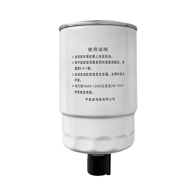 Metalen vrachtwagenonderdelen Foton Aumark ISF3.8 Dieselolie-waterseparator L0110210035A0 Online